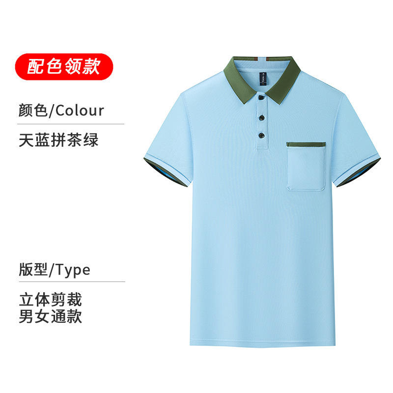 โทนสีฟ้าท้องฟ้าและสีเขียวชา