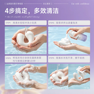 Solution nettoyante antibactérienne JiYu pour jouets sexuels adultes, qui n'endommagera pas les vibrateurs ni les dildos. - Product Image 5