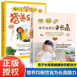 หนังสือสูตรอาหารเช้าเพื่อการเจริญเติบโตที่มีคุณค่าทางโภชนาการสำหรับนักเรียนชั้นประถมศึกษาอายุ 6-12 ปี คู่มือสอนทำขนมจีนทุกวัน - Product Image 2