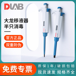 Da Long Manual Adjustable Pipette 0.1-200ul Single And Multi Channel For Lab Use - Product Image 5
