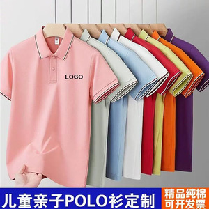 Chemises polo en pur coton pour enfants et parents, uniformes scolaires, manches courtes, col avec impression ou broderie de logo, tailles 110 à 4XL - Product Image 2