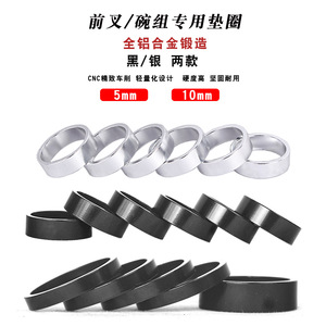 Fork Headset <b>Spacers</b> 28.6mm Aluminum Alloy 5mm 10mm for Mountain Bikes Lightweight No Suspension - Product Image 2