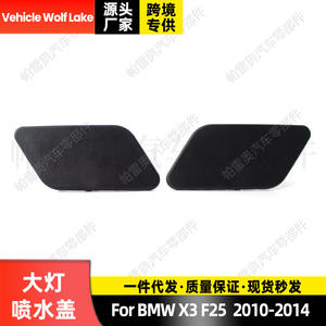 ฝาครอบหัวฉีดพ่นไฟหน้ารถ Wolf Lake สำหรับ X3 F25 2010-2014คลิปบนตัวครอบ ABS ด้านซ้ายขวา - Product Image 5