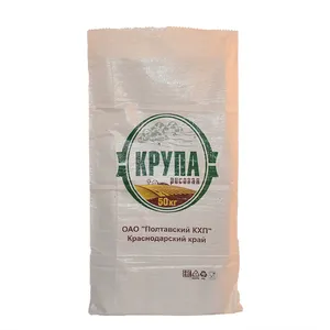 White offset printing PP woven packing with lining for rice grain feed pepper polypropylene bags sacks