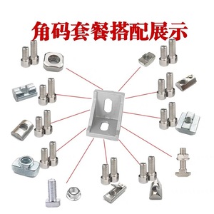 Conectores de ángulo recto para perfiles de aluminio 2030 3060 6040 4080 8045, soportes de 45 grados para perfiles de aluminio industriales, duraderos - Product Image 3