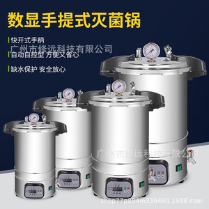 Esterilizador Portátil de Vapor a Alta Presión con Pantalla Digital, 17L 18L 19L 20L, Equipo de Esterilización para Laboratorio - Product Image 5