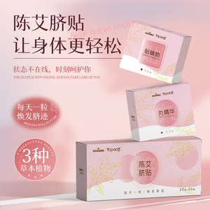 Patch de Moxibustion Haishi Hainuozhuo, 30 pièces/boîte, pour réchauffer le nombril - Product Image 1
