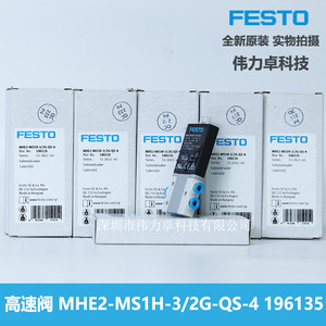 Festo Mhe2-Ms1h-3/2g-Qs-4 Solenoid Valve 1/4 In Port Normal Temperature Control Valves - Product Image 4