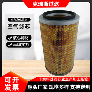 ตลับกรองอากาศเครส 230350 โพลีเอสเตอร์สำหรับกำจัดฝุ่นในคอมเพรสเซอร์ - Product Image 5
