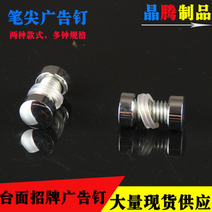 Advertising Nails 8mm Iron Plated For Acrylic Sheet Display Support Legs Promotional Novelty Gifts - Product Image 4