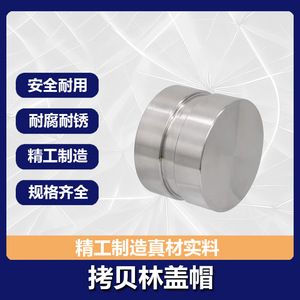 ฝาปิดปลายท่อสแตนเลส Musen 316 DN20-DN300 แบบร่องสำหรับยึด ป้องกันปลายท่อ - Product Image 5