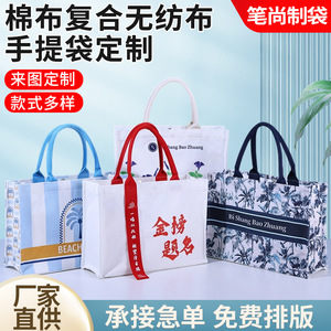 Pen Style Laminated Canvas <b>Tote</b> <b>Bags</b> 36x25x12cm Custom Logo Printing Promotional Storage <b>Bag</b> - Product Image 3