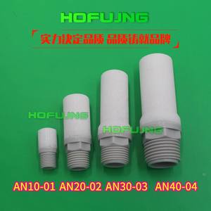 Silenciador de Escape para Compresor Industrial SMC, Modelo de Repuesto AN10-01/20-02/30-03/40-04/500-06/600 - Product Image 4