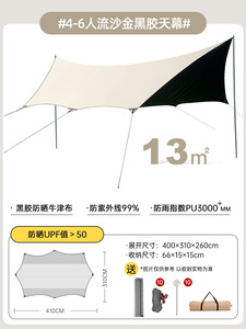 Oxford <b>Fabric</b> Hexagonal Octagonal <b>Canopy</b> Tent Outdoor Camping Multiple People butterfly Shaped Thickened Sunshade <b>Fabric</b> Summer - Product Image 6