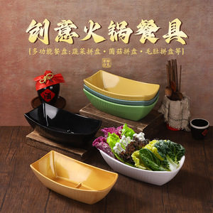 Plato de Hielo Seco Mountain Breeze Hot Pot con Tripa, Tres Delicias Crujientes, Plato en Forma de Barco, Hot Pot de Autoservicio - Product Image 1
