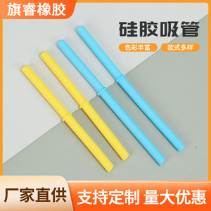 Silicone <b>Straws</b> 7 Inch Straight <b>Reusable</b> For Milk Tea Coffee Juice Drinks Cola Yellow Sky Blue - Product Image 5