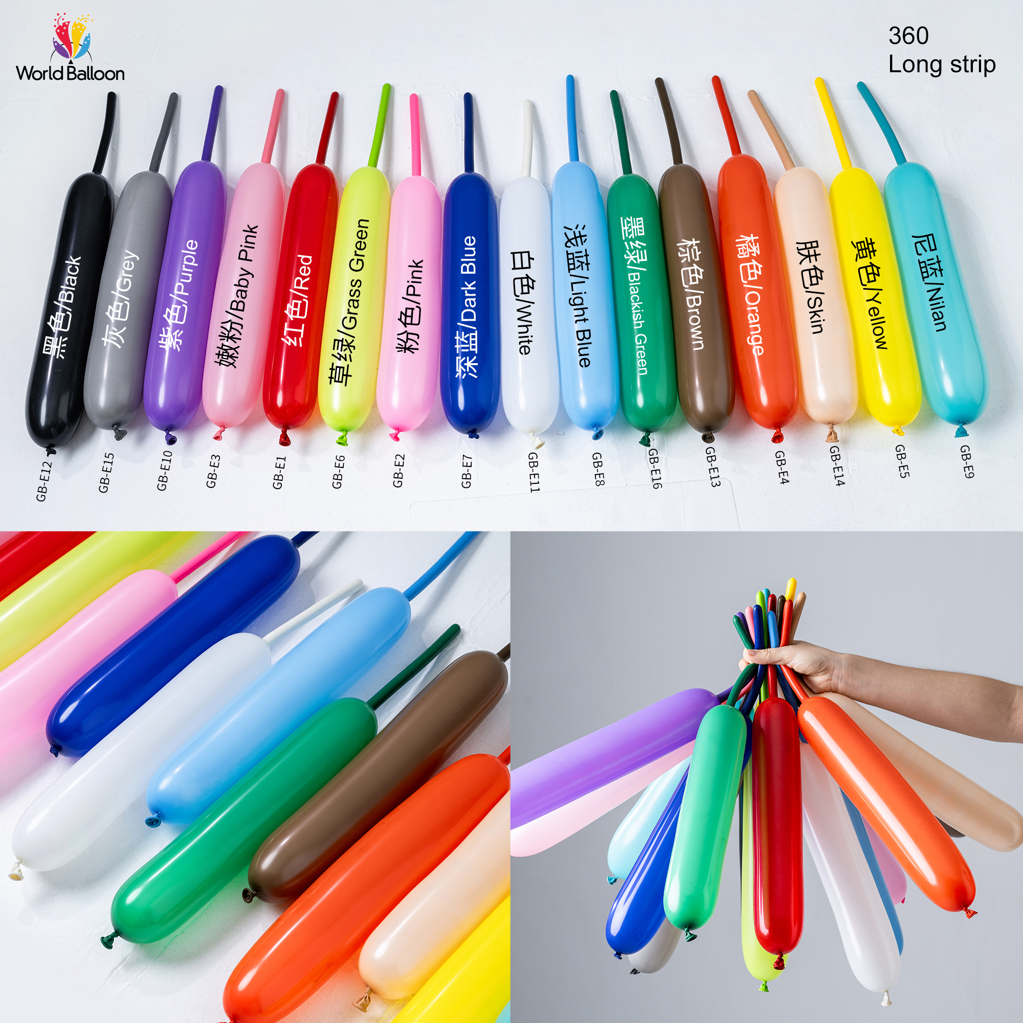 360 long balloon