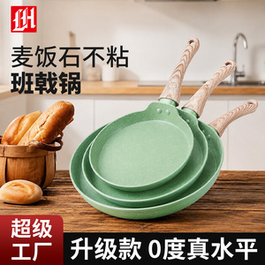 Takag Nonstick Crepe Pan 25Cm Maifan Stone Coating For Home Cooking On Gas Stove - Product Image 5
