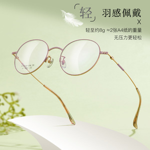 Monture de lunettes ronde en titane pour femmes 6285, légère, monture complète, verres en acrylique - Product Image 4