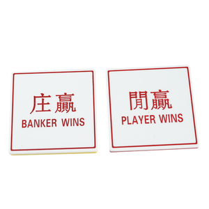 Yh送料カスタム赤/黄色カジノアクリルプレーヤー/バンカー受賞バカラボタンセット - Product Image 5