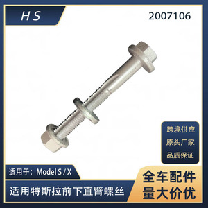 Perno del Brazo de Control Inferior para Tesla Model X y Model S 2007106, Pieza de Reparación de la Suspensión Delantera - Product Image 5