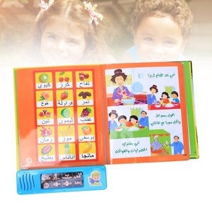 Livre électronique d'apprentissage de <span class=keywords><strong>l</strong></span>'<span class=keywords><strong>arabe</strong></span> pour enfants, jouets éducatifs, livre sonore interactif pour les tout-petits musulmans, apprentissage précoce des langues - Product Image 3