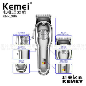 Tondeuse à cheveux électrique Kemei KM-1986, corps métallique, écran numérique, usage professionnel en salon - Product Image 1