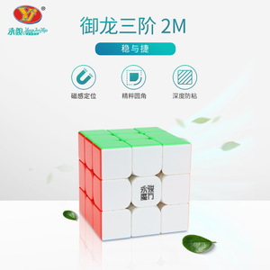 Yongjun Yulong 3x3 Cube Rubik magnétique professionnel lisse pour la compétition, jouet éducatif - Product Image 3