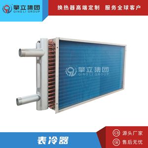 Intercambiador de Calor de Tubo de Cobre Qingli Group, Serpentín de Refrigeración para Aire Acondicionado - Product Image 4