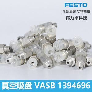 Festo Vacuum Suction Cup VASB-8-M5-SI-B Silicone Industrial Grade For Glass Handling - Product Image 2