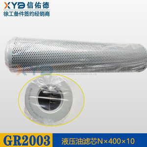 Filtre à huile hydraulique pour niveleuses XCMG GR2403/2003/2153/180, élément 400x10, pièces d'origine par Liming - Product Image 2