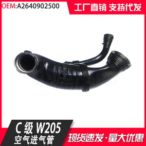 Air Intake Manifold 2640902500 For Mercedes-Benz C-Class E-Class Engines New Replacement Part - Product Image 5