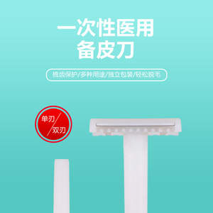 Cuchilla de afeitar médica desechable, cuchilla de afeitar de doble cara antiarañazos para mujeres embarazadas y mujeres posparto, mismo modelo - Product Image 4