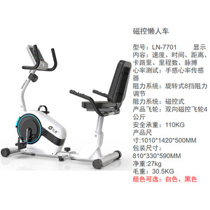 Bicicleta de Ejercicio Reclinada Ln-7701 con Resistencia Magnética, Capacidad de 110 kg, para Uso en Casa u Oficina - Product Image 1