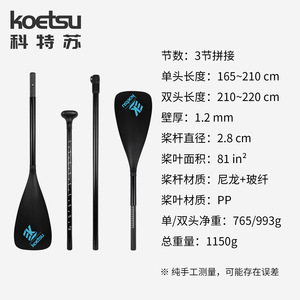 Koetsu Fiberglass SUP Paddle 3.1-4m Dual Purpose Kayak Paddle Recreational Use - Product Image 5