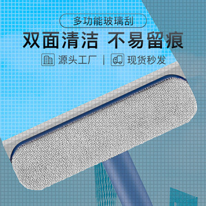 Multi Functional Glass <b>Scraper</b> Double Sided <b>Cleaning</b> Brush With Long Handle For Home Glass <b>Cleaning</b> White And Blue Microfiber - Product Image 1