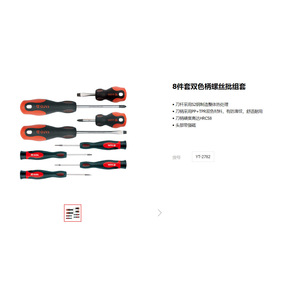 E-Er-Tuo <b>Screwdriver</b> Set 12-Piece Dual-Color Handle S2 Steel Magnetic Tip DIY Tool Kit - Product Image 2