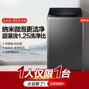 Fully Automatic 10kg <b>Top</b> <b>Load</b> <b>Washing</b> <b>Machine</b> Direct Drive Large Capacity For Dormitories And Rental Apartments Washer With De - Product Image 2