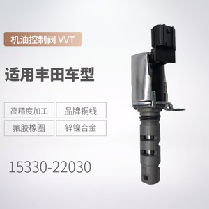 Válvula Solenoide VVT 15330-22030 para Toyota Corolla, Válvula de Control de Aceite 1533022010 con Engranajes - Product Image 5