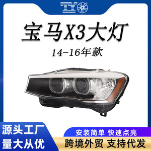Faros Delanteros LED para BMW X3 F25 LCI, 8 Pines, 63117401141, Versión Estadounidense, D2S, Halógenos, Xenón, Izquierdo y Derecho - Product Image 5