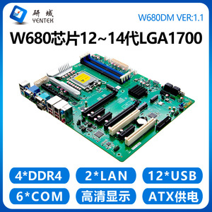 เมนบอร์ดอุตสาหกรรม Yentek W680DM LGA1700 ATX H610 DDR4 สี่ช่องสัญญาณ 2HDMI VGA SATA PCIe PCI - Product Image 4