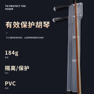 Estuche protector de PVC para arco y cuerda de Erhu, con un solo compartimento, para protección de instrumentos. - Product Image 4