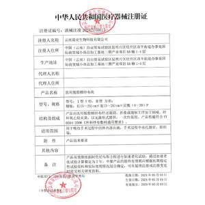 Gasa Quirúrgica Sin Grasa Chenye Medical, 5x25cm, 4-20P, Esterilizada con Óxido de Etileno, Apósito Desechable para Heridas - Product Image 5