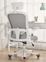 Chaise de bureau ergonomique en maille, réglable en hauteur, pivotante, avec appui-tête et support lombaire pour le bureau à domicile
