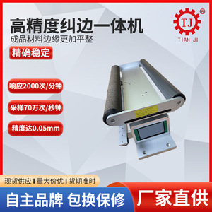 Sistema de Control de Corrección de Servomotor de Transmisión Tianji PD-803L200 PD-803L300 PD-803L400 380V 1.5KW para Equipos de Guiado Web - Product Image 2