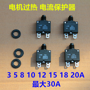 Protecteur de surcharge thermique Aotes 15A 20A pour la protection du moteur du compresseur d'air - Product Image 4