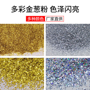 Poudre de paillettes pour point de croix Or Argent Bleu Iridescent Polyester Matériel de broderie artisanale 1 livre Haute Qualité - Product Image 4