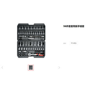 Juego de llaves de vaso Yato de 22 piezas, 1/2 pulgada, de acero al cromo vanadio, kit de herramientas manuales - Product Image 2