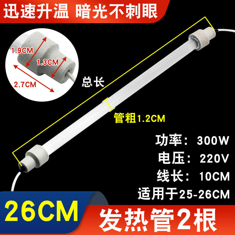 เครื่องทำความร้อนไฟฟ้าพร้อมสายไฟและแผ่นทำความร้อน [26 ซม.] (2 ชิ้น)