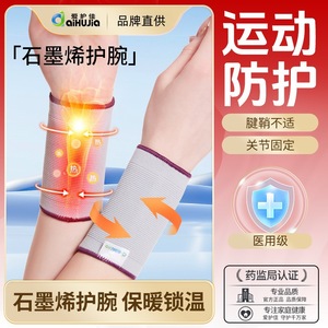 AiHuJia Bande de soutien médical pour poignet en fil de graphène, fine et chaude, pour le fitness, taille universelle SML - Product Image 3